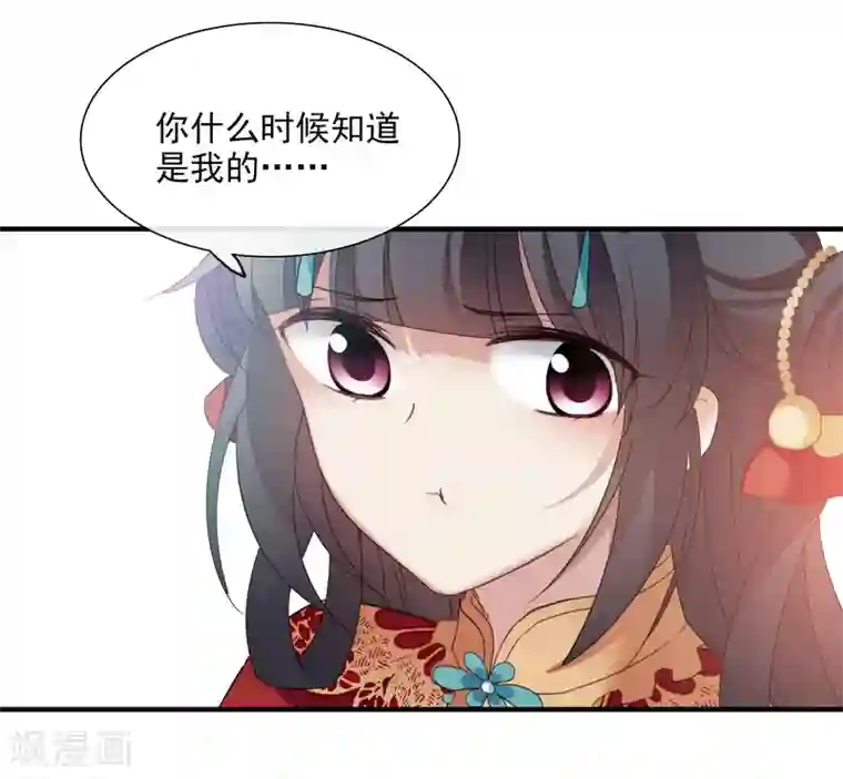 璇玑辞第150话 劫轿1