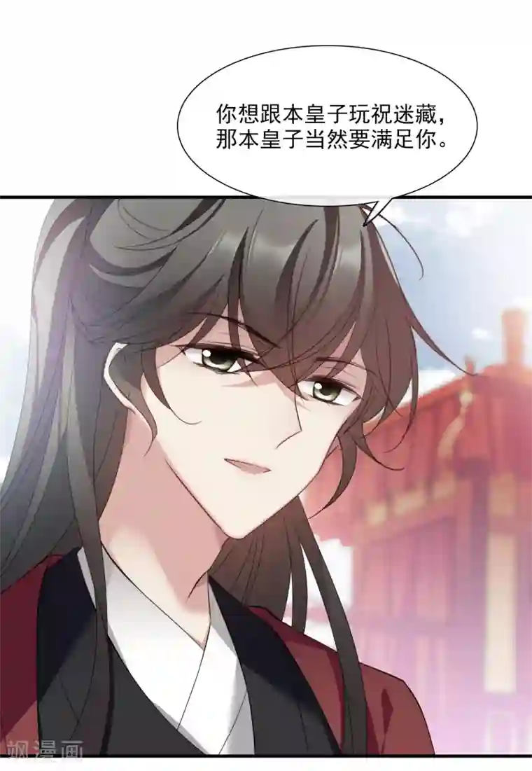 璇玑辞第150话 劫轿1