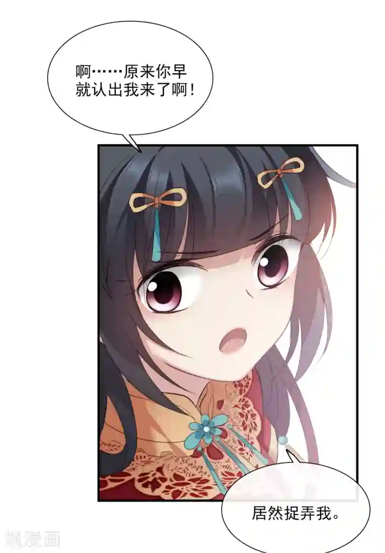 璇玑辞第150话 劫轿1