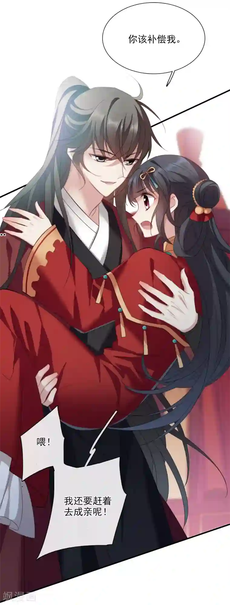 璇玑辞第150话 劫轿1