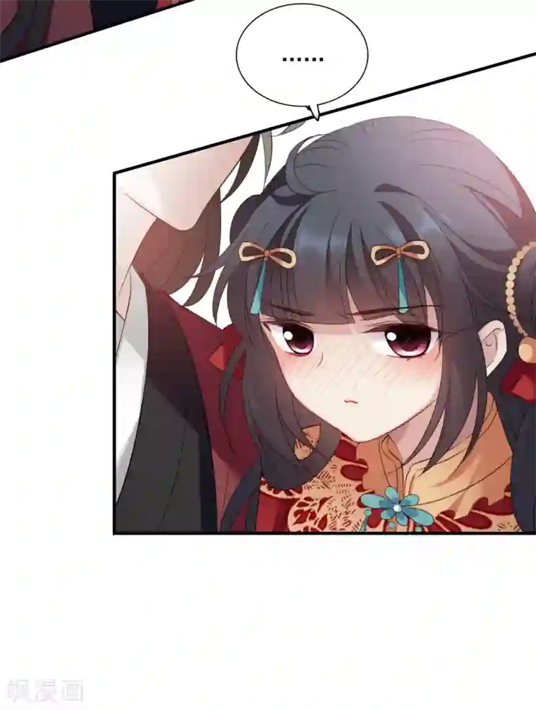 璇玑辞第150话 劫轿1