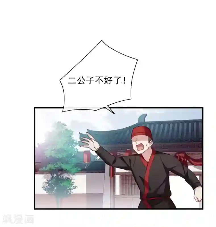 璇玑辞第150话 劫轿1