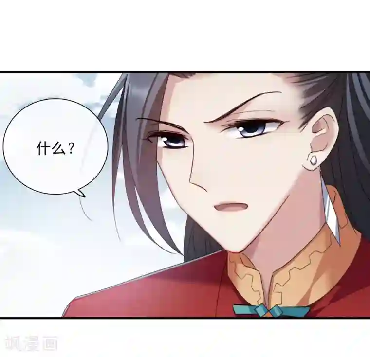 璇玑辞第150话 劫轿1