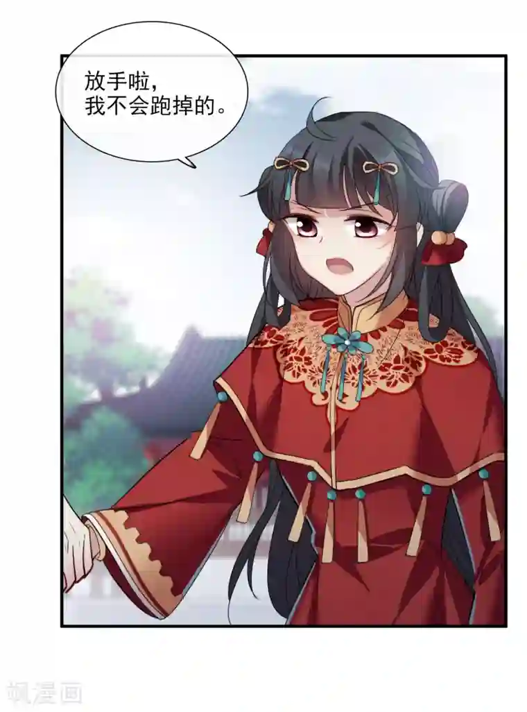 璇玑辞第150话 劫轿1