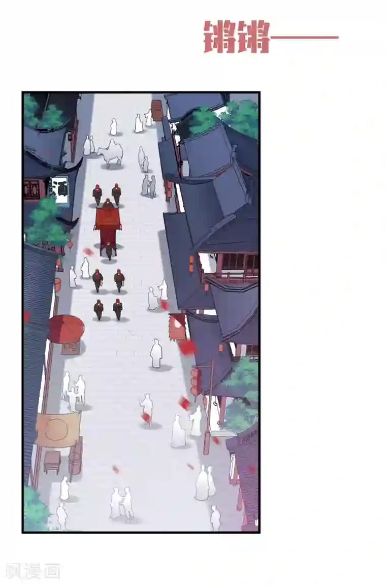 璇玑辞第150话 劫轿1