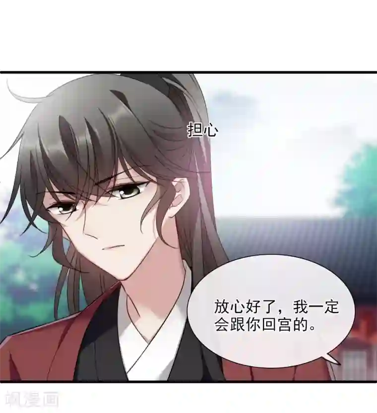 璇玑辞第150话 劫轿1