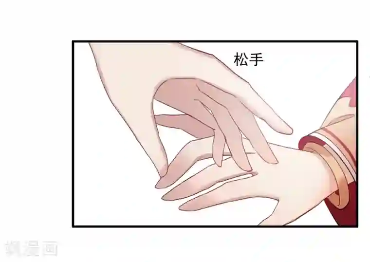 璇玑辞第150话 劫轿1