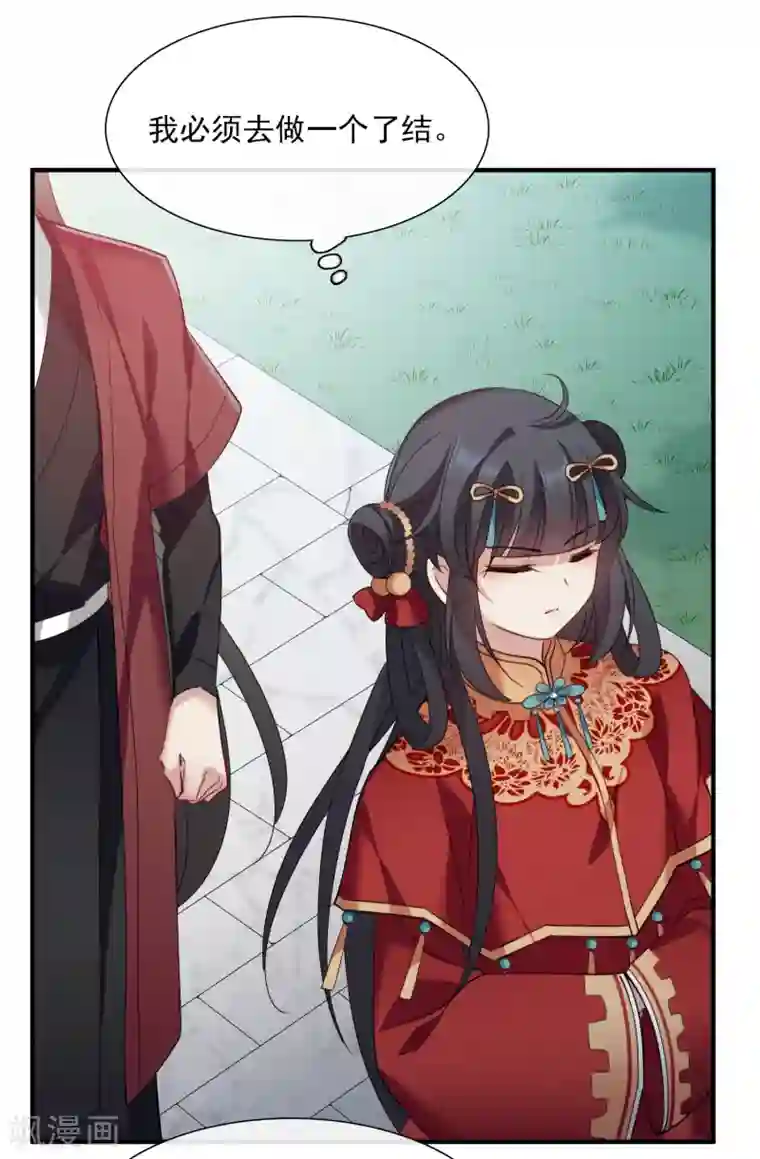 璇玑辞第150话 劫轿1