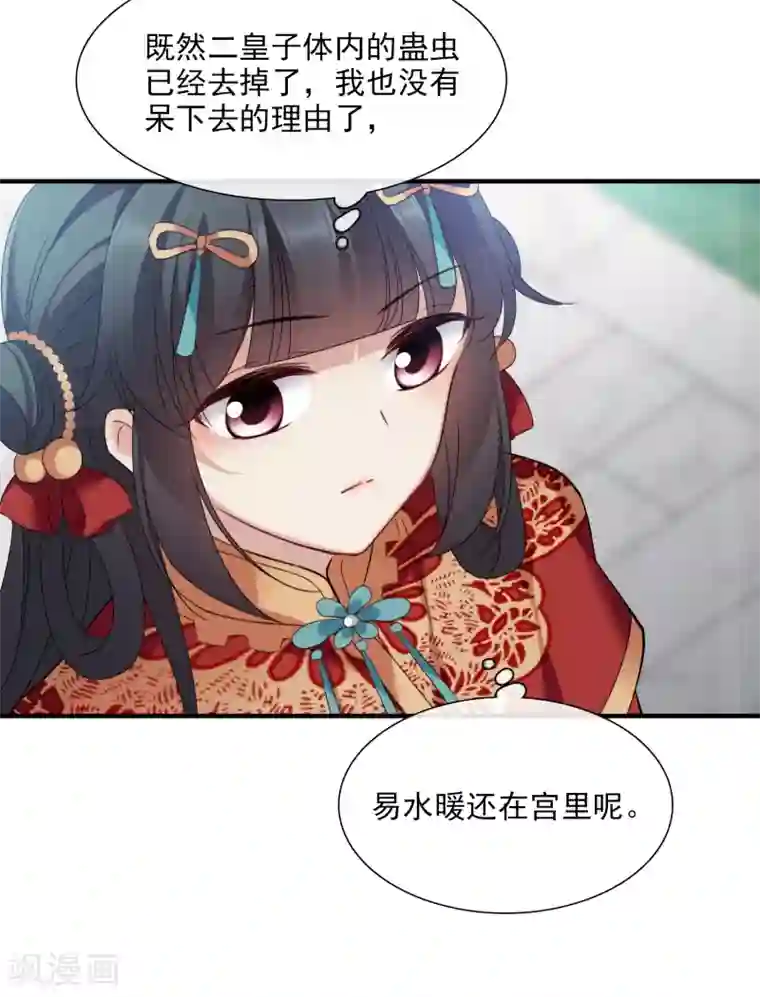 璇玑辞第150话 劫轿1