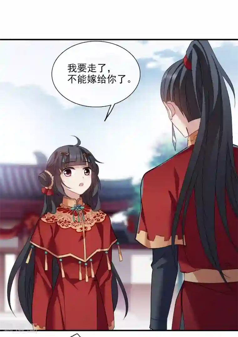 璇玑辞第150话 劫轿1