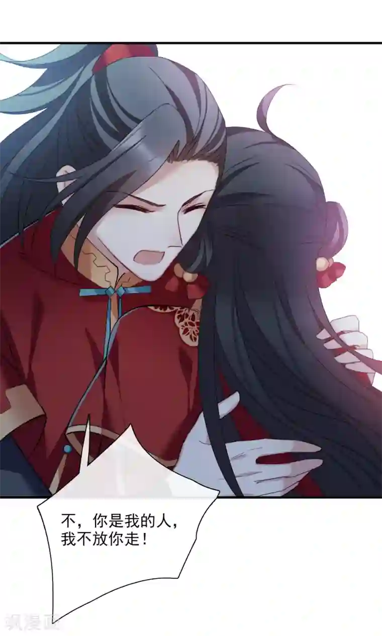 璇玑辞第150话 劫轿1