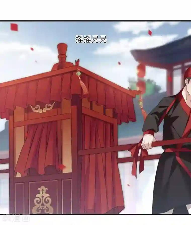 璇玑辞第150话 劫轿1