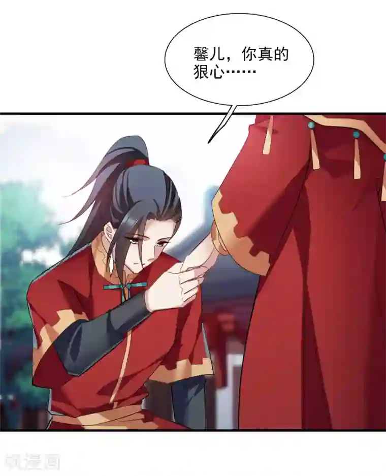 璇玑辞第151话 劫轿2