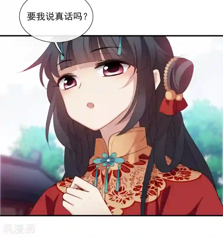 璇玑辞第151话 劫轿2