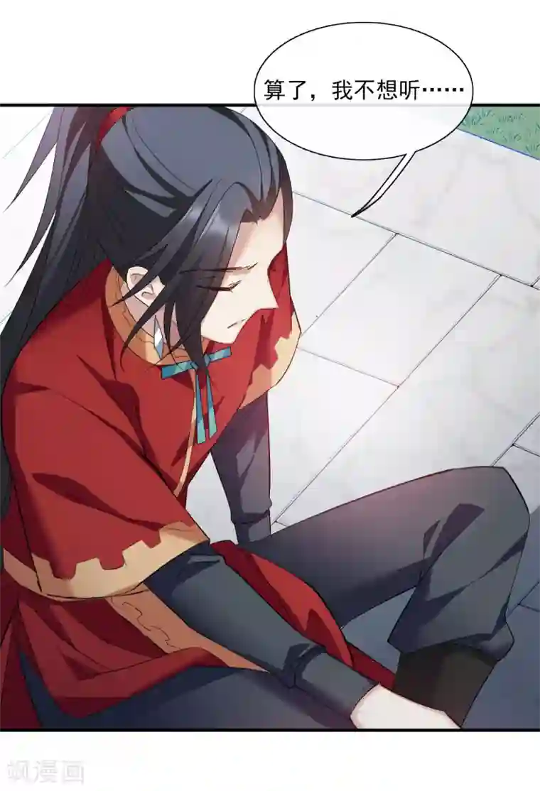 璇玑辞第151话 劫轿2