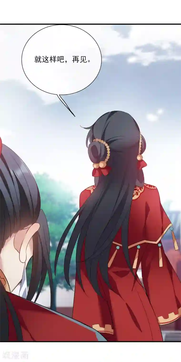 璇玑辞第151话 劫轿2