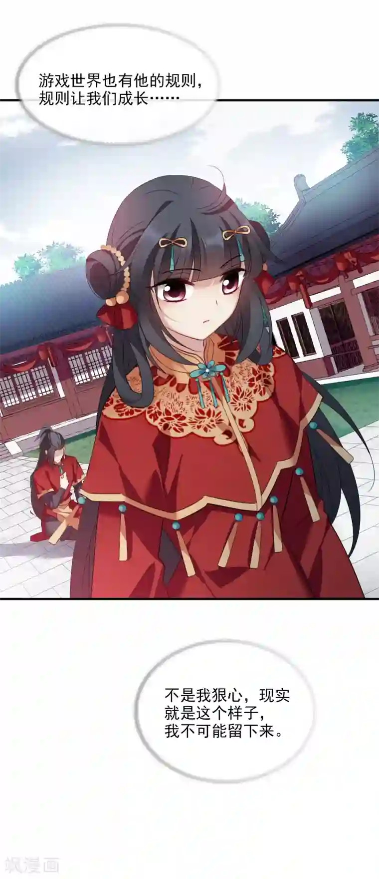 璇玑辞第151话 劫轿2