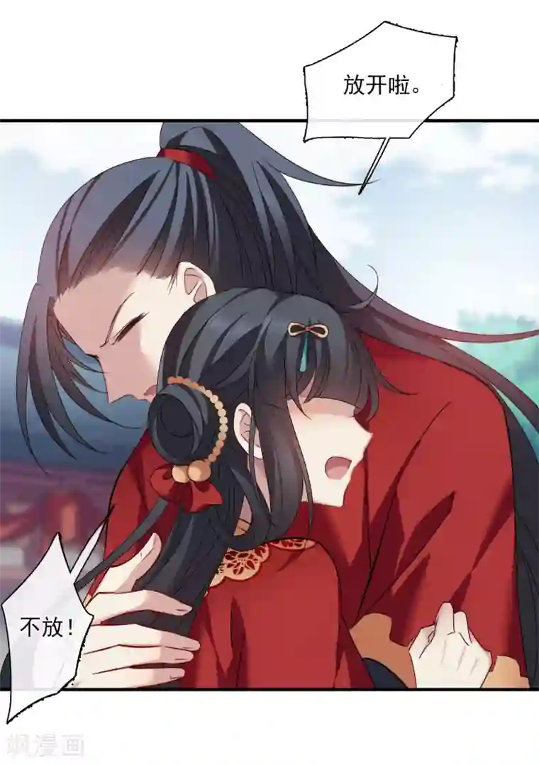 璇玑辞第151话 劫轿2