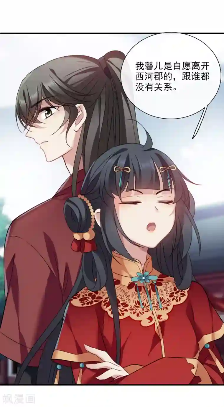 璇玑辞第151话 劫轿2