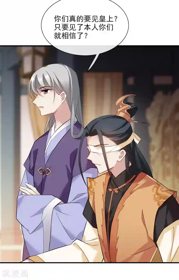 璇玑辞第151话 劫轿2