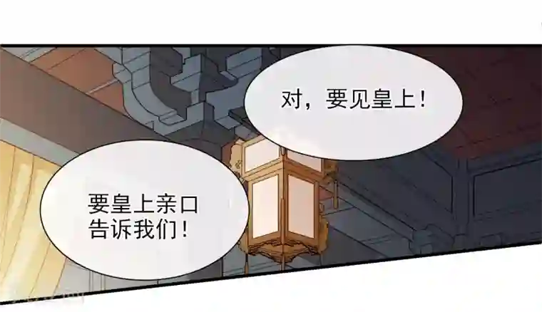 璇玑辞第151话 劫轿2