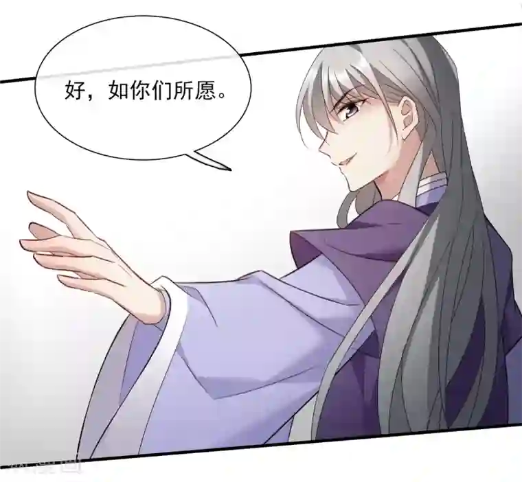 璇玑辞第151话 劫轿2