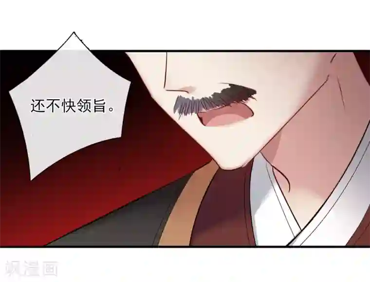 璇玑辞第151话 劫轿2