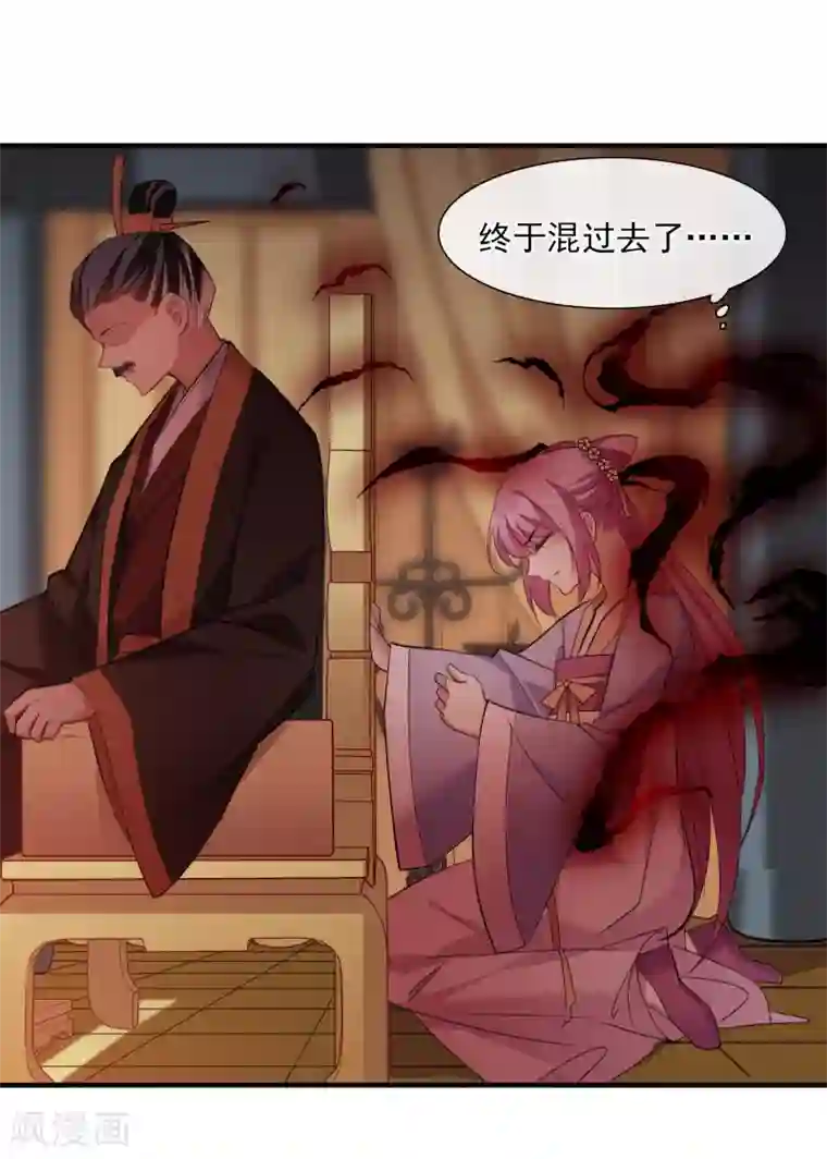 璇玑辞第151话 劫轿2