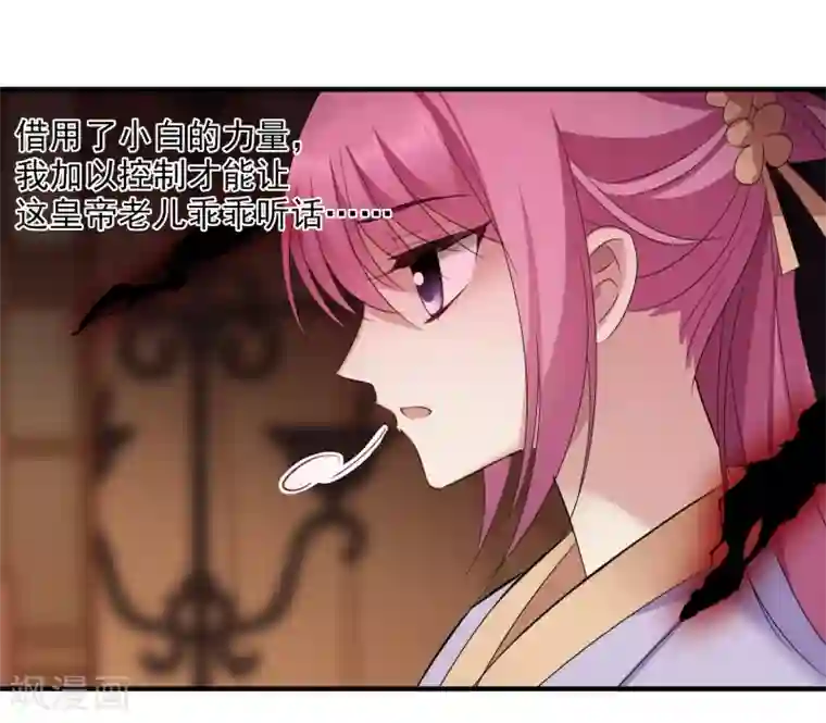 璇玑辞第151话 劫轿2