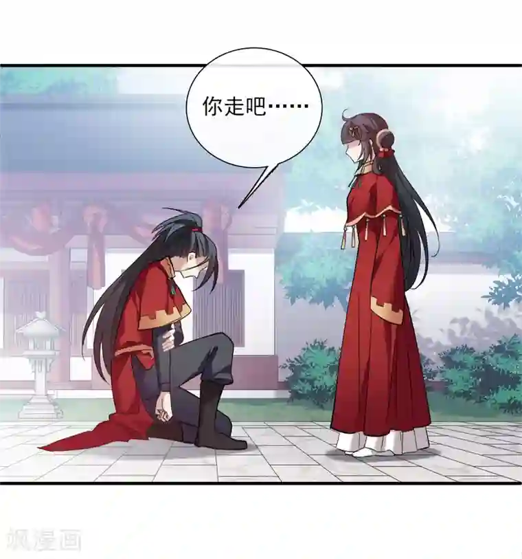 璇玑辞第151话 劫轿2