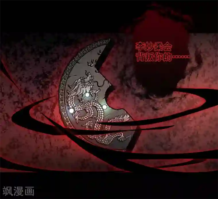 璇玑辞第152话 回宫1