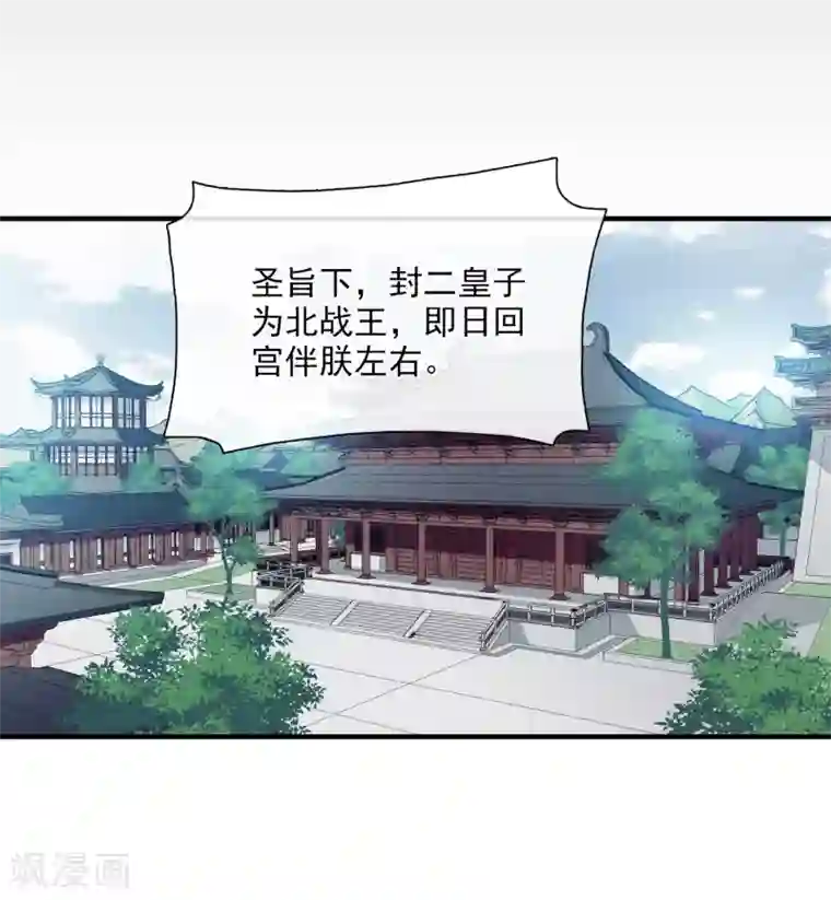 璇玑辞第152话 回宫1