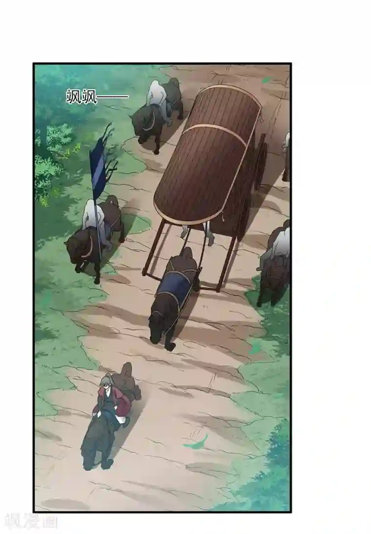 璇玑辞第152话 回宫1