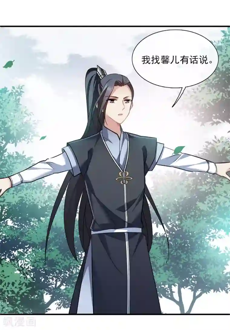 璇玑辞第152话 回宫1