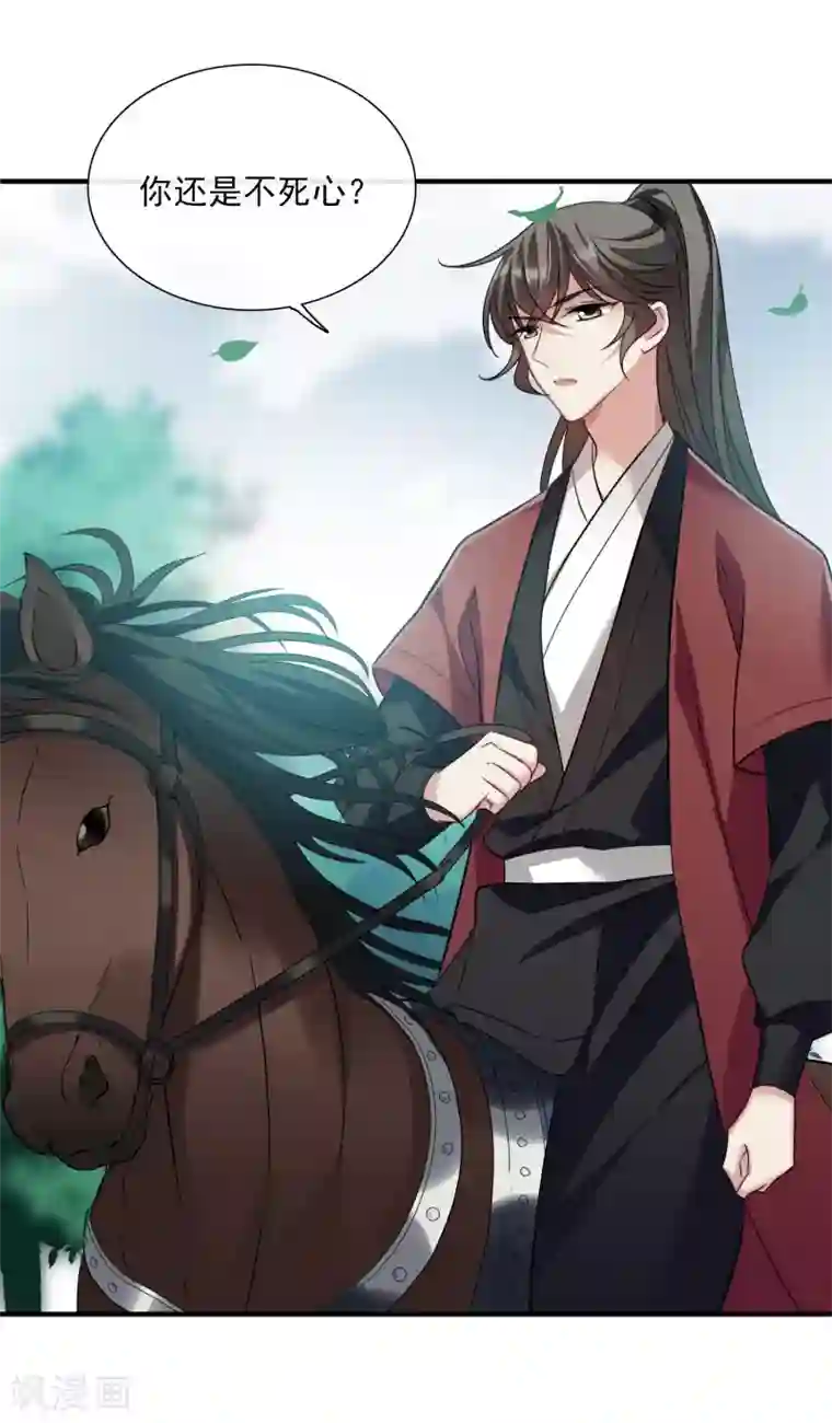 璇玑辞第152话 回宫1