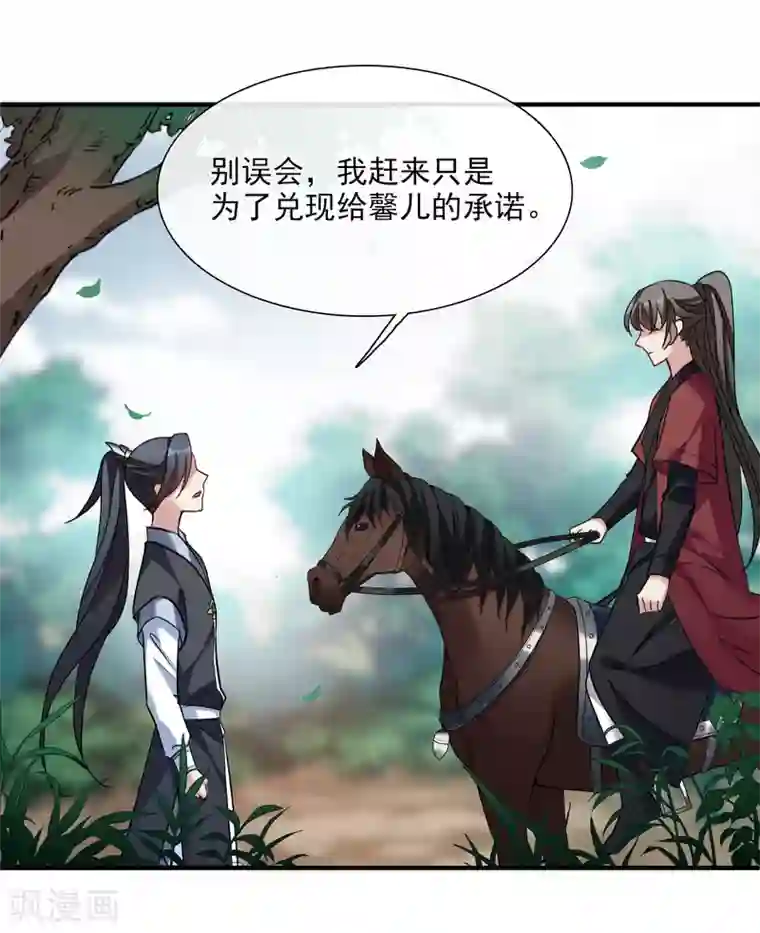 璇玑辞第152话 回宫1