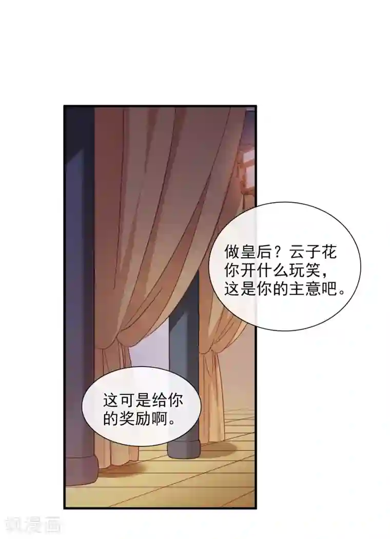 璇玑辞第152话 回宫1