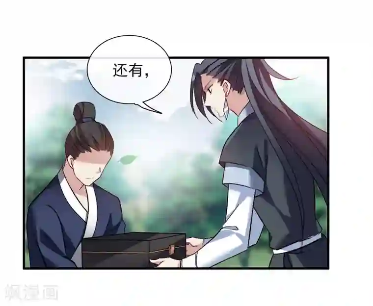 璇玑辞第152话 回宫1