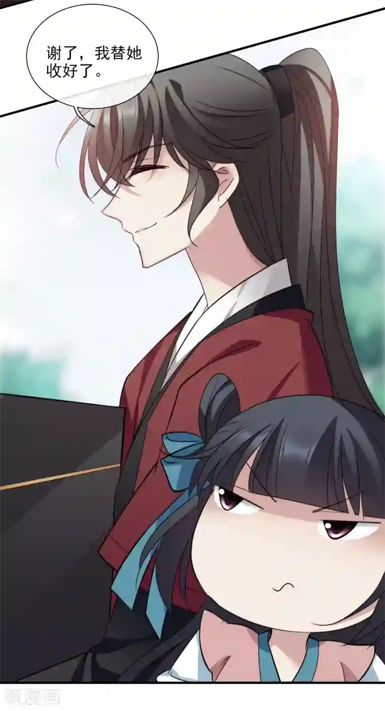 璇玑辞第152话 回宫1