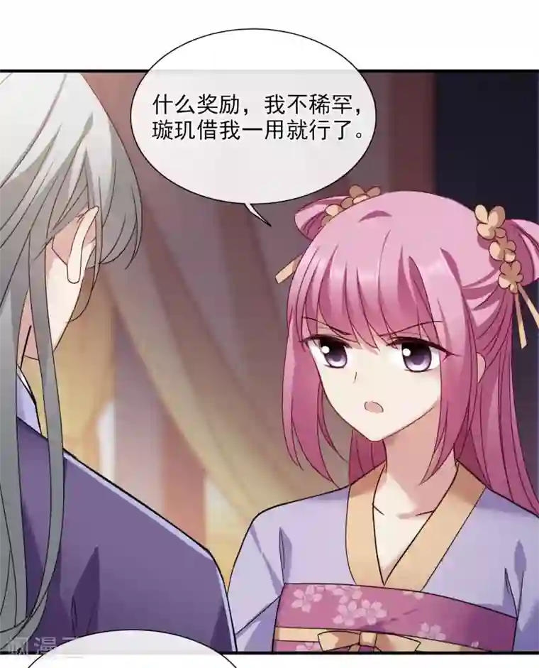 璇玑辞第152话 回宫1