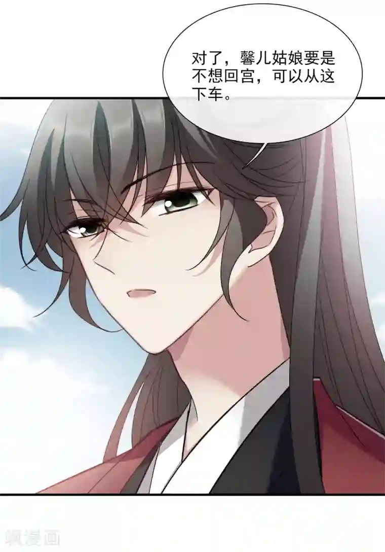 璇玑辞第152话 回宫1