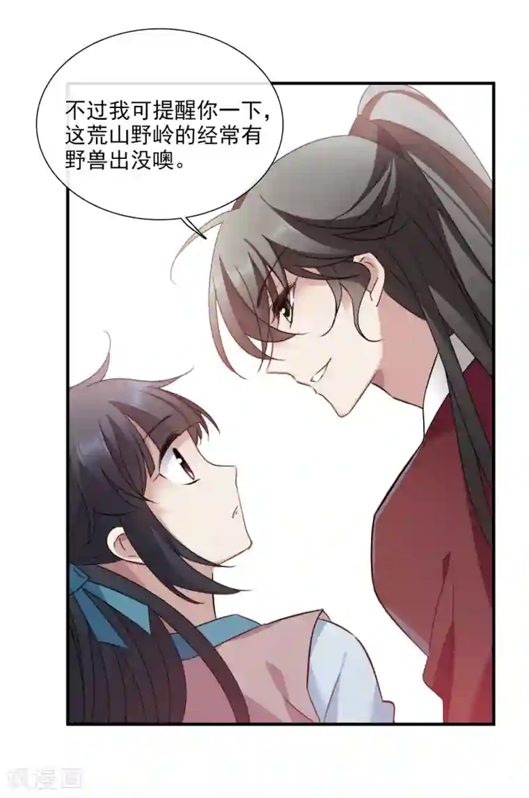 璇玑辞第152话 回宫1