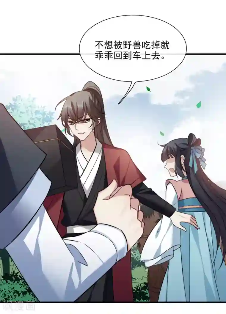 璇玑辞第152话 回宫1