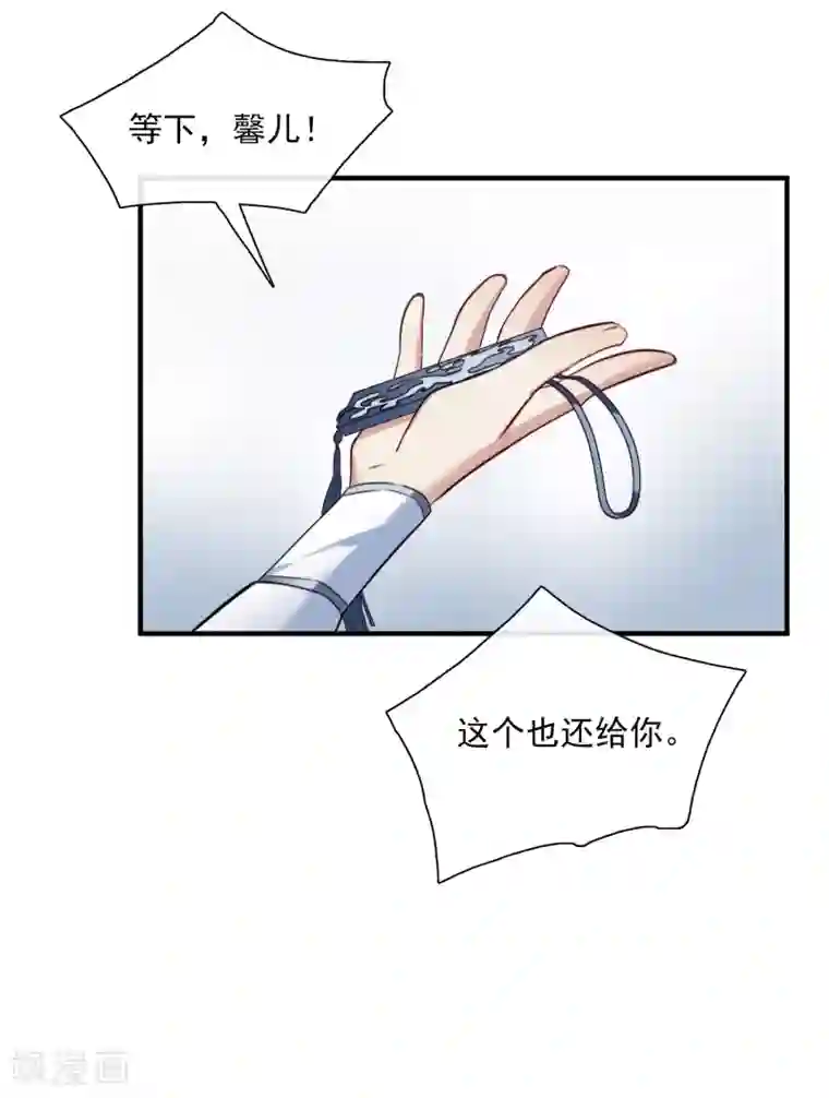 璇玑辞第152话 回宫1