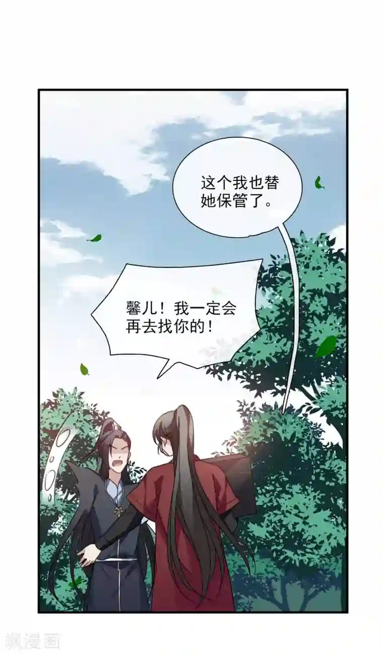 璇玑辞第152话 回宫1