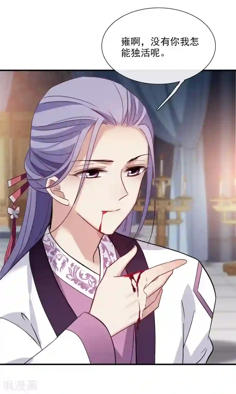 璇玑辞第152话 回宫1