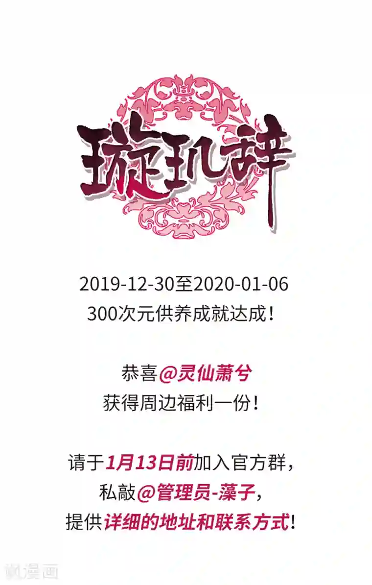 璇玑辞第152话 回宫1