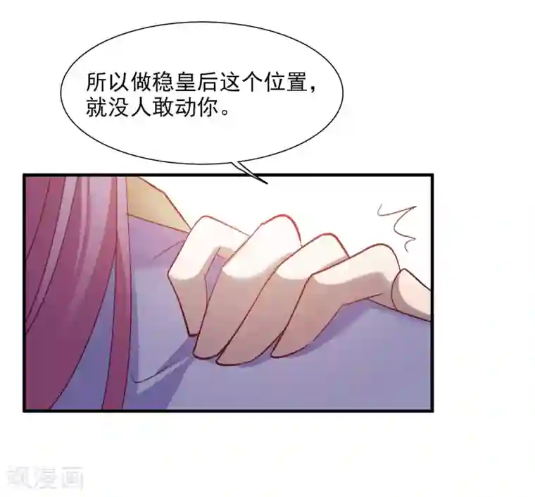 璇玑辞第152话 回宫1