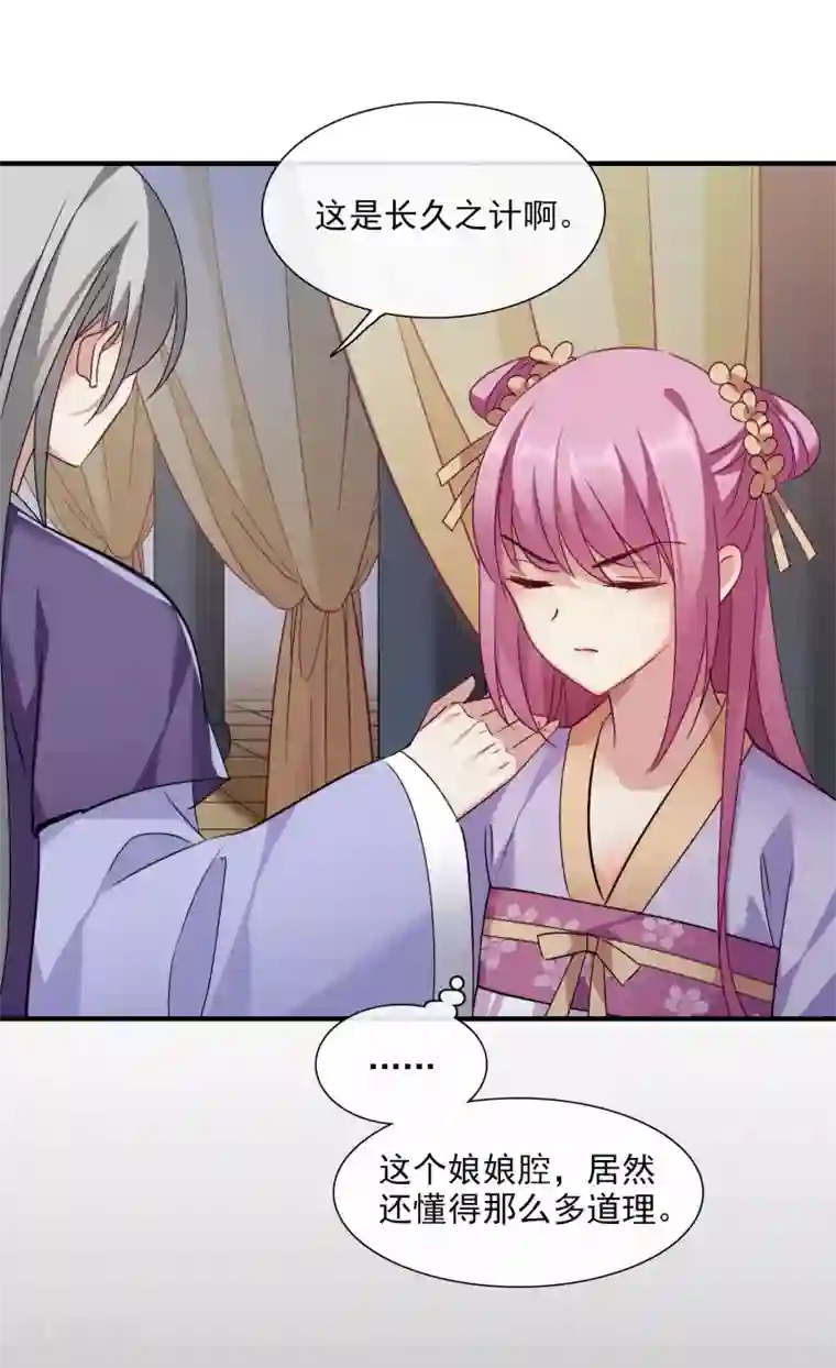 璇玑辞第152话 回宫1