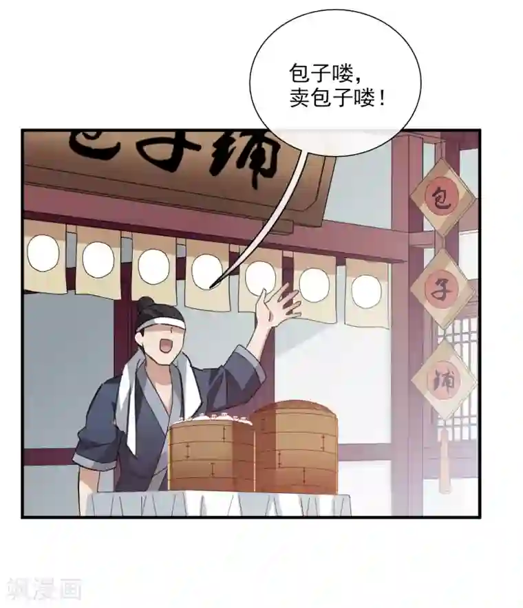 璇玑辞第153话 回宫2